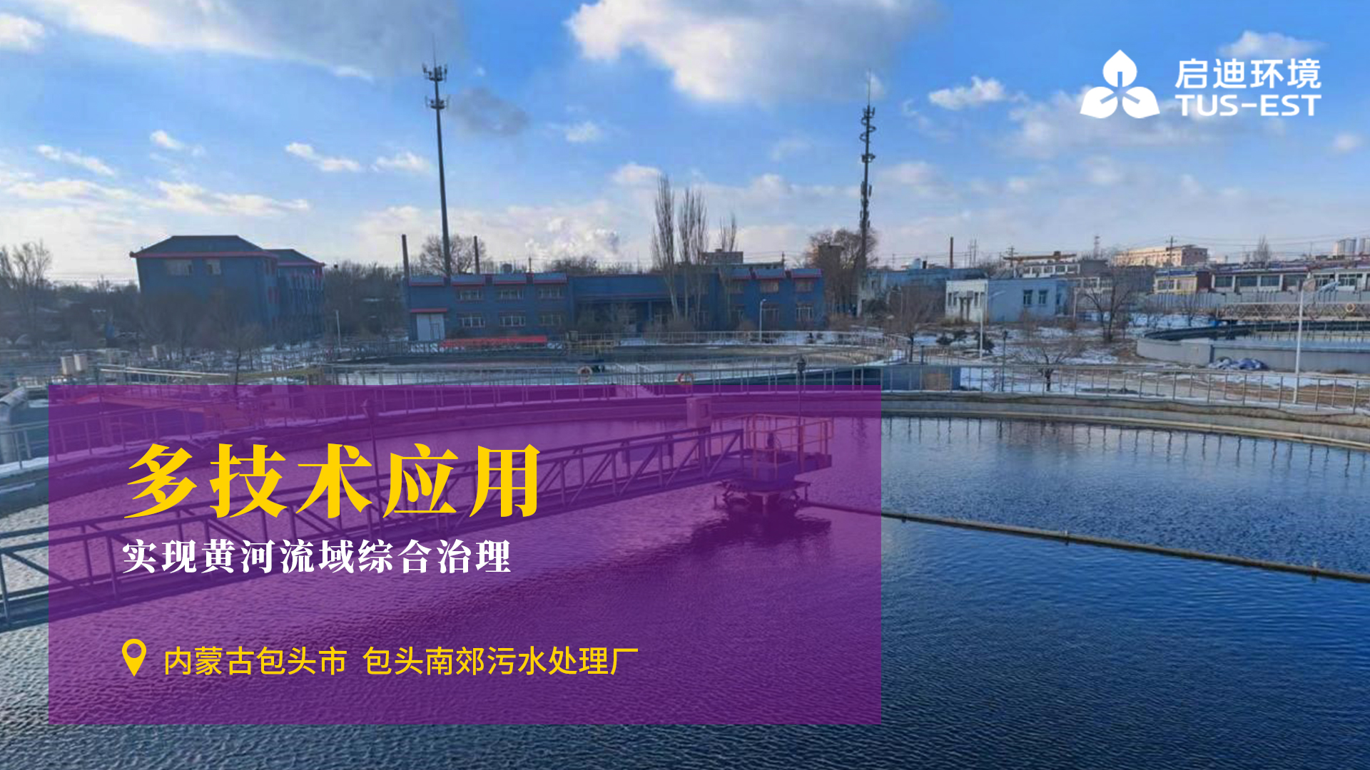 內(nèi)蒙古包頭.jpg